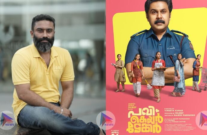 രാജേഷ് രാഘവൻ