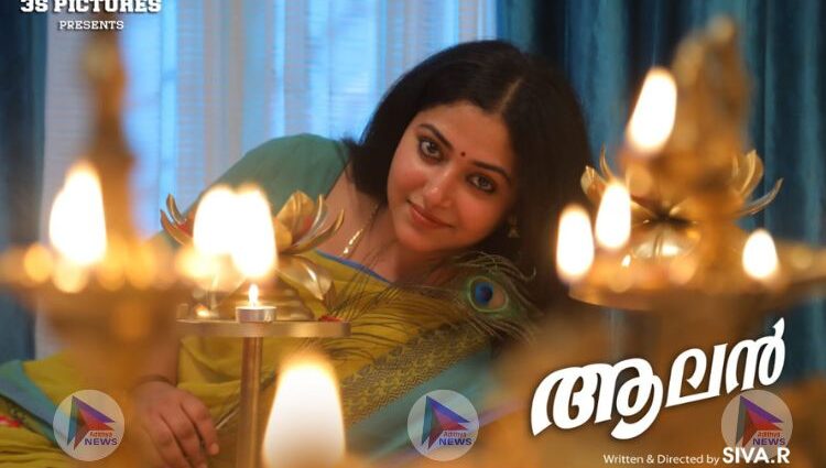 ആലൻ - ശിവയുടെ ഗംഭീര ചിത്രം.തിയേറ്ററിലേക്ക് .