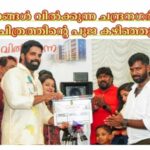 സ്വപ്നങ്ങൾ വിൽക്കുന്ന ചന്ദ്രനഗർ എന്ന ചിത്രത്തിന്റെ പൂജ കഴിഞ്ഞു